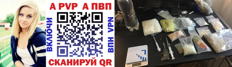 Альфа ПВП Соль наркошоп Балашиха