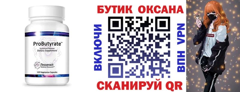 где можно купить   Балашиха  БУТИРАТ GHB 