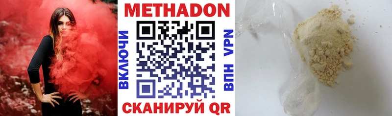МЕТАДОН methadone  blacksprut tor  Балашиха 